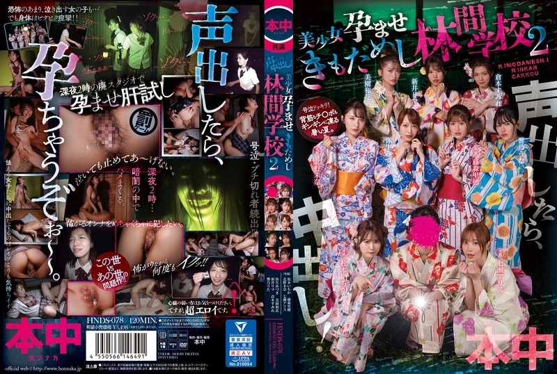 HNDS-078 – If you make a sound, cum inside me! – Beautiful Girl Gets Impregnated and Doesn't Work Rinkan School 2