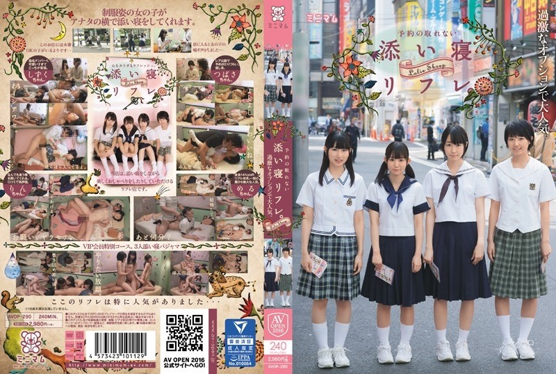 AVOP-290 – Very popular with extreme options. – Co-sleeping refreshment that cannot be reserved.