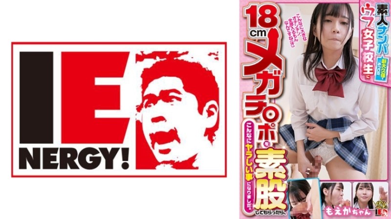 109IENF-28102 – Picking Up Amateurs When I Asked An Innocent Schoolgirl I Found In Shin-Okubo To Give Me A 18cm Mega Cock, It Turned Out To Be So Dirty. – Moeka-chan