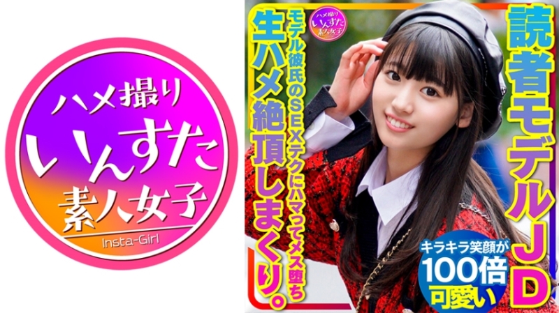 413INSTV-366 – [Super Rare] Reader Model Female College Student Addicted To Model Boyfriend's SEX Technique And Fallen Female!  – Raw Saddle Climaxes With Home SEX [Outflow Strictly Prohibited]