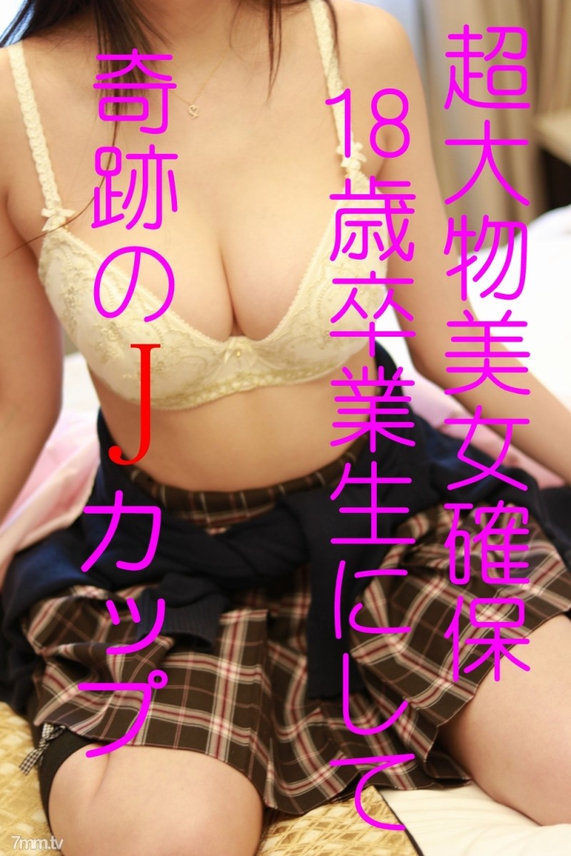FC2-PPV-527895 – -PPV 527895 It will be discontinued soon. – Alumni & gravure decision J cup beauty 18 years old. – The volume of her challenge to persuade her. – Part 1