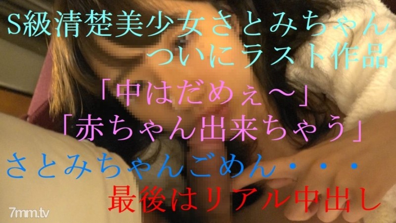 FC2-PPV-700562 – -PPV 700562 "Don't do it inside … I can make a baby" S-class neat beauty Satomi-chan is finally limited to the last work. – Part 2