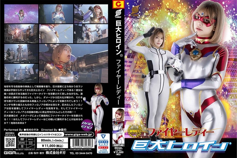 GRET-40 – Giant Heroine (R) Fire Lady Nozomi Arimura