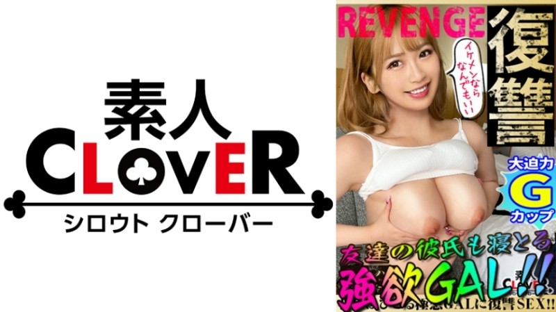 529STCV-175 – Spilling powerful G milk! – FUCK that shakes the strongest fleshy BODY! – An ugly man gets revenge sex on a handsome GAL who even cuckolds his friend's boyfriend! – All-you-can-eat Belochu Electric Ma With Blindfold Restraint! – Rut