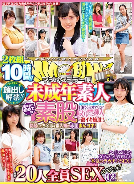 DVDMS-712 – Lifting of the ban on appearance! – ! – Magic Mirror Service Underage Amateur First Intercrural Sex Vol.02 All 20 People SEX Special! – An amateur girl blushes with erections ○ po! – I'm shy, but I'm shy, but I'm a teenager – EP 4