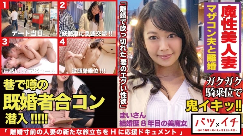 300NTK-192 – Harsh sexual desire awakens! – ! – A miraculous beautiful witch Mai (3X years old) A large amount of erotic juice drips from a honey pot that is disturbed by a young meat stick, and a lewd lake that penetrates the sheets is occurring! – ?