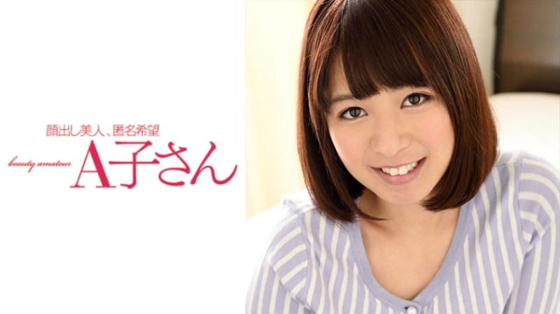 210AKO-471 – WAKABA