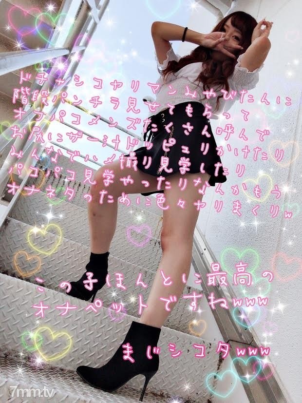 FC2-PPV-997914 – fc2-ppv 997914 Stairs P Chira Miyabitan OFPK Men's Juice Doppuri!  – I'm already doing something for Onaneta in the Paco tour w