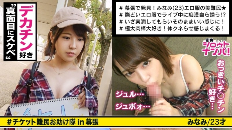 300MAAN-307 – ■ A beautiful woman who induces madness herself! – ! – "Okay… touch me♪" ■ *Erotic exposure fashion that catches your eye! – ! – * I really want to touch it → super soft beautiful breasts & pink beautiful nipples – ! –