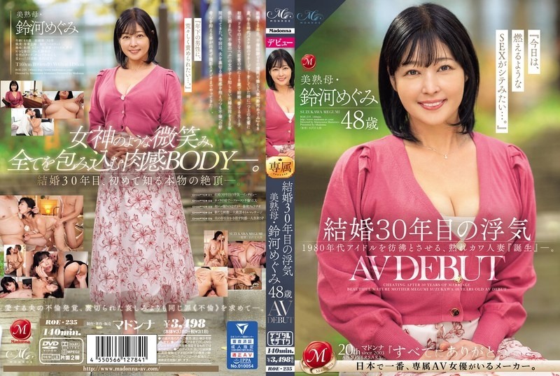 ROE-235 – Cheating after 30 years of marriage Beautiful mature mother Megumi Suzukawa 48 years old AV DEBUT