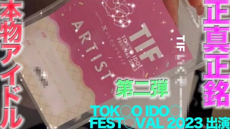 FC2-PPV-4505874 – Real celebrity idols appearing at TOKY○ ID○L FEST○VAL 2023 will appear! – ! – Full face exposed, real celebrity face licking, nostril licking! – ! – Creampie, "Personal Shooting" Individual shooting original 443rd person