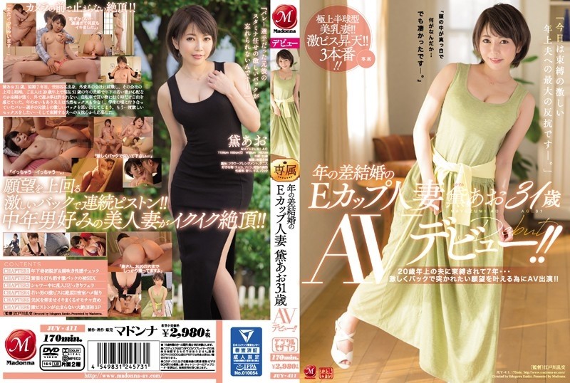 JUY-411 – An E-cup Married Woman With An Age Difference Ao Mayuzumi 31 Years Old AV Debut! – ! – It's been 7 years since I was tied up by my girlfriend's husband who is 20 years older than me. – !