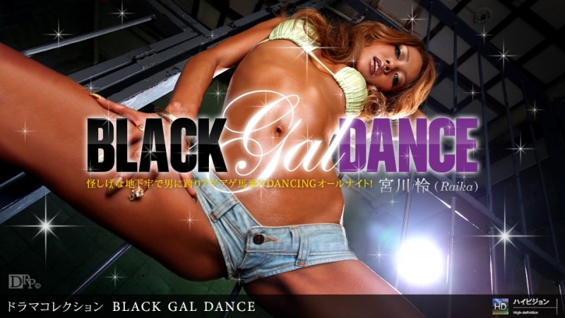 1Pondo-121010_984 – Black Gal Dance No.1