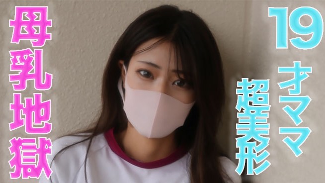 FC2-PPV-3258261 – 19 year old ** milk splashes!  – , Short cut transcendence beauty!  – !  – , Milk scatters from a 19-year-old short-cut transcendental beauty mom!  – !  – Gym clothes, deepthroat, ** milk!  – !  – "Individual Shooting" Individu – EP 1