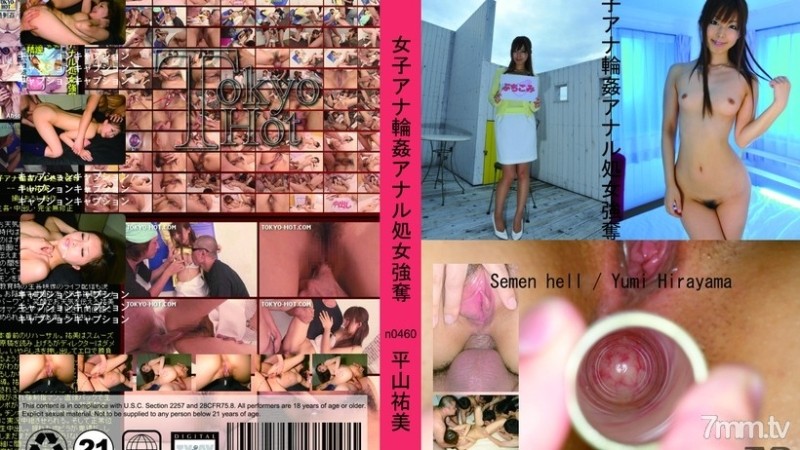Tokyo-Hot-n0460 – Uncensored Women's Anna Wheel Can Anal Virgin Robbery
