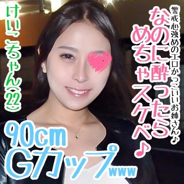 FC2-PPV-1231134 – fc2-ppv 1231134 This eroticism cannot be conveyed only by letters.  – I highly recommend purchasing it!  – Erotic cool A little strong 90cm G cup goddess becomes alive with duero when she gets drunk (a little from S)