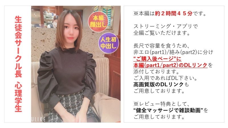 FC2-PPV-2783439 – [Nothing] [Complete Appearance] Super Serious Psychological Student Risa-chan (22), Serving as the Student Council Circle Leader, Betrayed Her Boyfriend on the Premise of Marriage. – EP 2