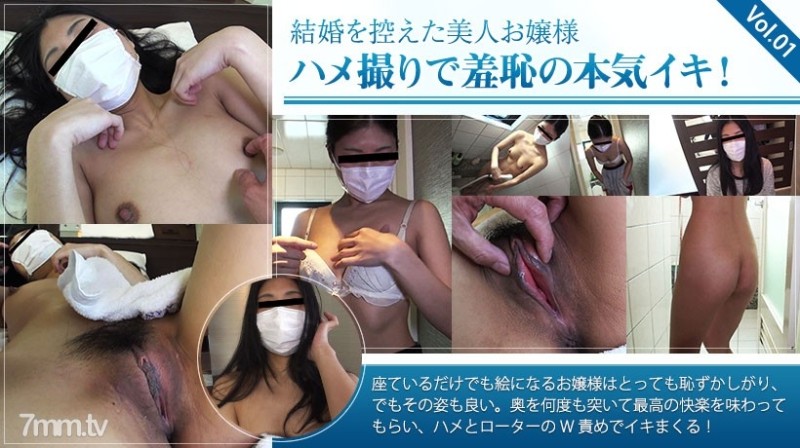 XXX-AV-24070 – xxx-av 24070 A beautiful young lady who is about to get married, seriously shameful with Gonzo! – Vol.01