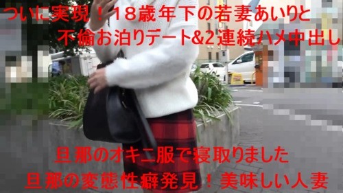 FC2-PPV-966922 – -PPV 966922 I fell asleep in my husband's Okini clothes!  – Continuous vaginal cum shot on an affair staying date with a young wife Airi 18 years younger!  – I … It's a toy for an obedient erotic wife who has become a slut