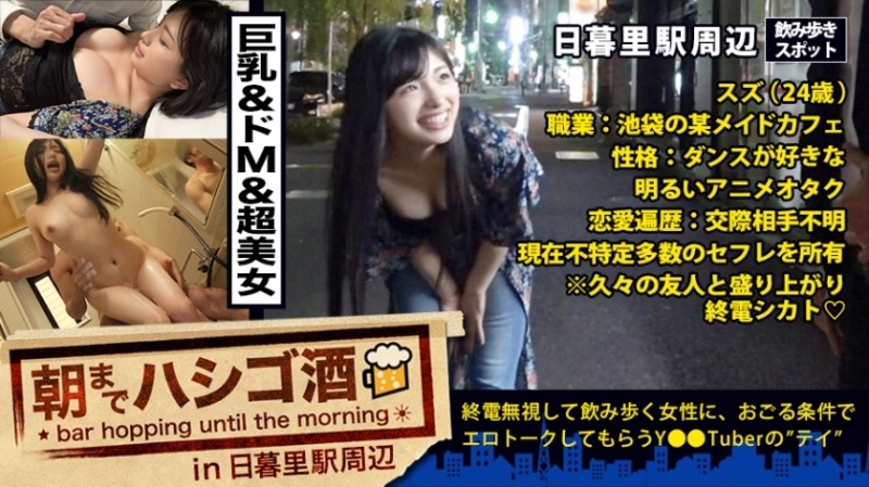 300MIUM-250 – Kita God times! – ! – ! – Super beautiful & super good glue & super beautiful body & super erotic! – ! – ! – I have nothing to say! – ! – ! – With a cute loli voice, she works at a maid cafe in Ikebukuro. Currently, she