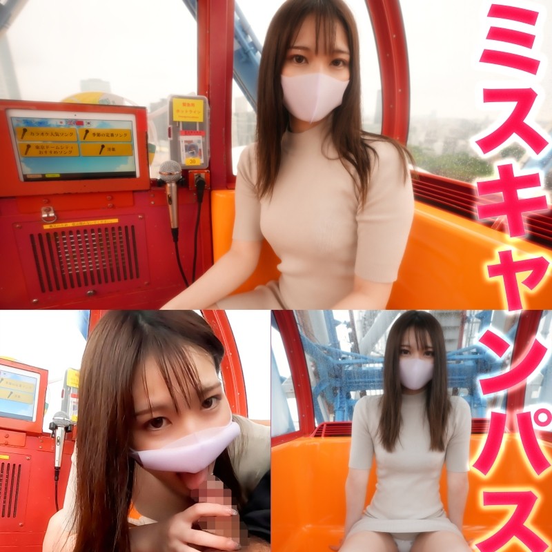 FC2-PPV-3440994 – Super problem! – ! – Watch version with car scene! – ! – Re-advent to the real "quasi-miss campus" FC2! – ! – , Deep & Blow on the ferris wheel to the genuine "quasi-miss campus" of that genuine famous unive