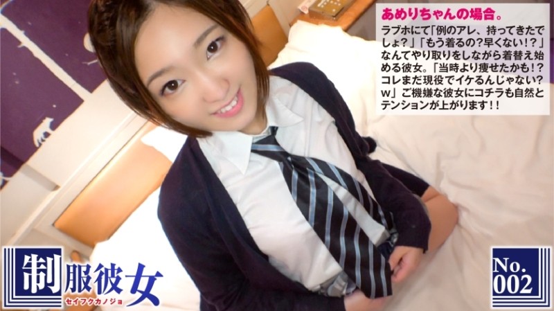 300NTK-016 – De M in 5 minutes if you wear a uniform! – ? – A Slender Beauty Ameri-chan (Shaved Pussy) Who Is Proud Of Her Beautiful Ass Wears A Real School Uniform For The First Time In Several Years And Takes A Gonzo! – ? – ! – ? – : Uniform Girlf