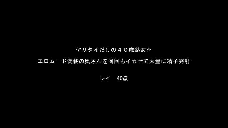 FC2-PPV-889445 – ☆ Bargain / resale ☆ Mass launch!  – A 40-year-old mature woman with only Yaritai & a neat and clean mature woman with a D cup [with high-quality ZIP]