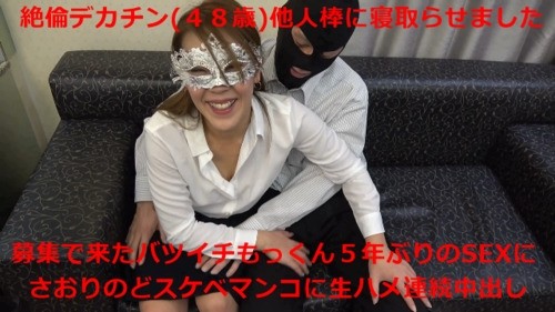 FC2-PPV-1033748 – fc2-ppv 1033748 Batsuichi dekachin stranger stick (48 years old) who came by recruitment continuous raw vaginal cum shot in Saori with unequaled penis! – I had him fall asleep in front of me at a hotel where I was having an affair with