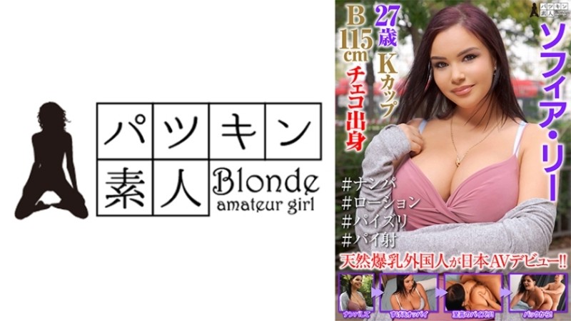 424PSST-038 – Sophia Lee 27 Years Old K Cup B115cm #Nampa #Lotion #Titty Fuck #Pie