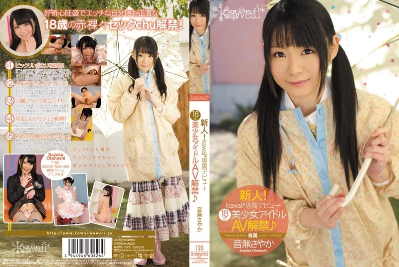 KAWD-378 – Rookie! – kawaii * exclusive debut → 18 years old! – Beautiful Girl Idol AV Ban ♪ Otonashi Sayaka