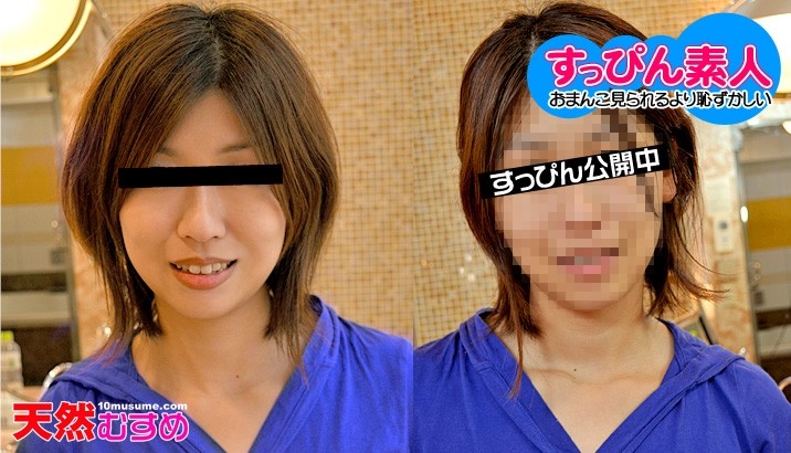 10musume-062510_01 – Participating in a joint party without makeup, are you serious?  – ?