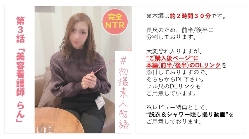 FC2-PPV-2702959 – [Nothing] [Complete first shot] [Ultimate NTR] Complete cuckolding from a saffle who gave her virginity for 10 years Raw creampie sex with a 28-year-old beauty nurse 15) – EP 1