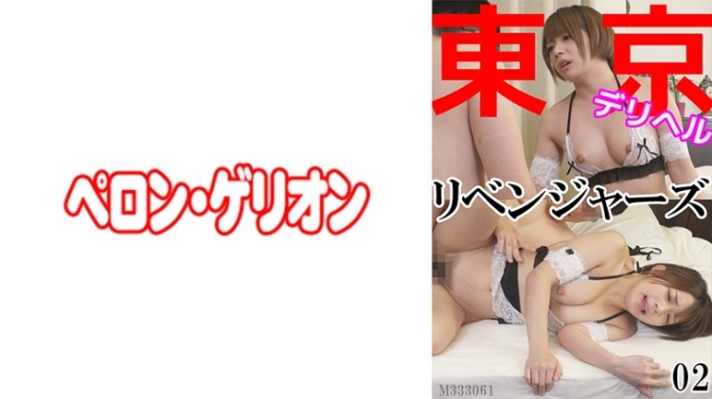 594PRGO-072 – TOKYO Deriheru Revengers 02