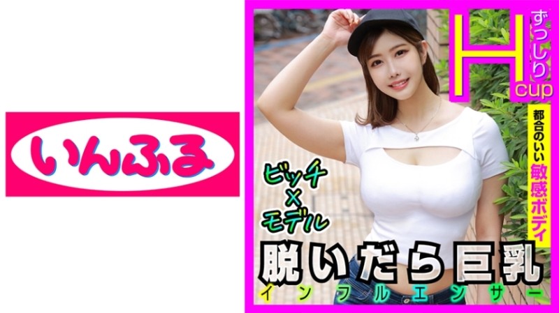 712INFC-009 – Tadaman Big Breasts Who Just Want To Have Sex I Have A Boyfriend But I'm Too Weak To Greedy So I'm Too Weak To Send A DM