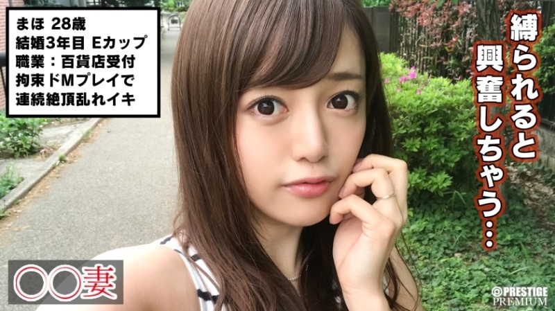 300MAAN-189 – ■ "It's so hard… She's totally different from my husband" ■ * Frustrated natural married woman * I applied with momentum ♪ * Appeared in AV seeking loving sex * Explosive frustration! – Violent waist-pretending cowgirl