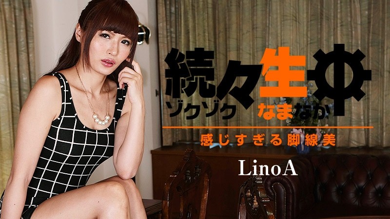 HEYZO-0851 – One After Another Namachu ~ Feeling Too Beautiful Legs ~