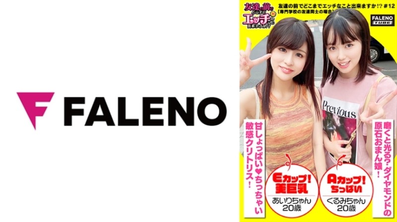 406FTHT-099 – [A 3P battle of daughters who share the juice that draws strings with their tongues!  – Licking and tasting the salty love juice of the joint is a proof of friendship!  – 】 Sharing the love juice is the best friend's style!  – This is a