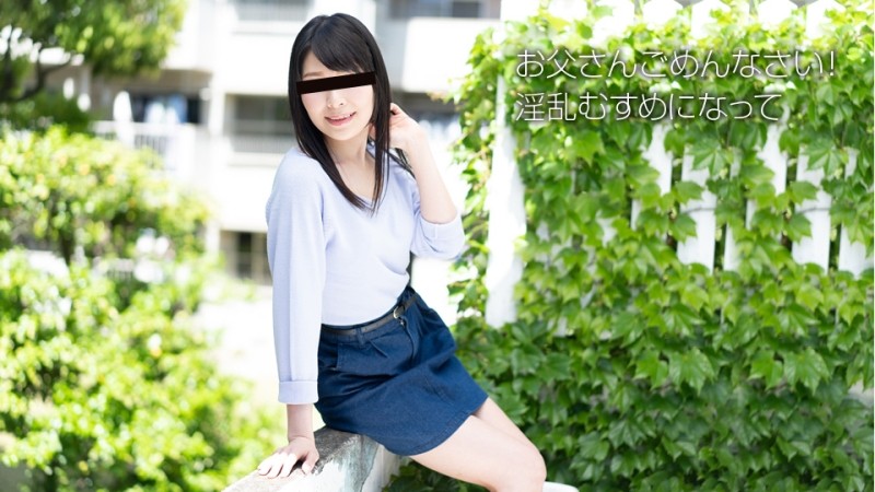 10musume-091818_01 – Amateur first shot! – sorry dad