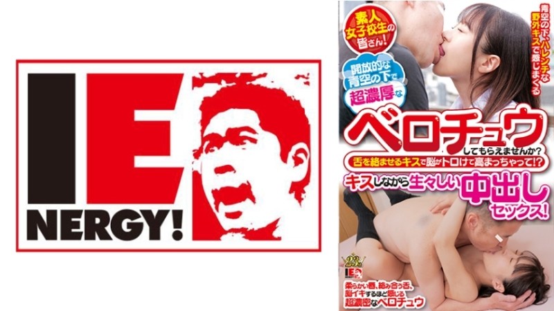 109IENFH-29902 – Dear amateur schoolgirls!  – Would you like to have a super deep tongue kiss under the open blue sky?  – The kiss where we entwined our tongues made my brain melt and get excited!  – ?  – Vivid creampie sex while kissing!  – Mei Mizuki