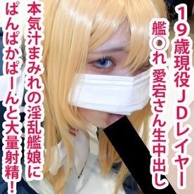 FC2-PPV-1712909 – fc2-ppv 1712909 [On sale for a limited time] Atago-san's Gucho Gucho Ma ◯ Ko ni Pampakapan and a large amount of vaginal cum shot!  – The third stage of the horny busty ship girl series!