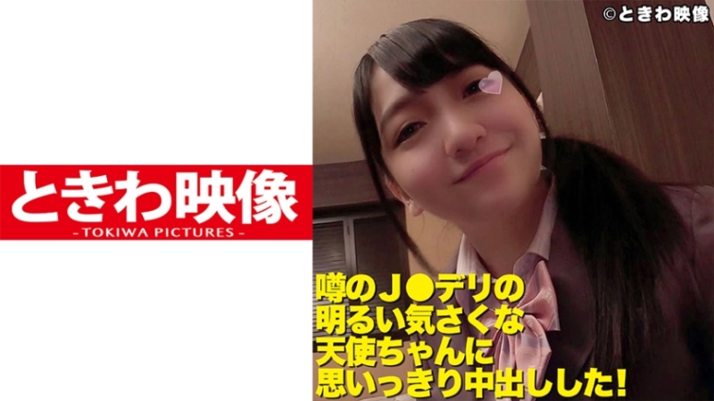 491TKWA-101 – I Gave A Vaginal Cum Shot To A Bright And Friendly Angel From The Rumored J* Deli!