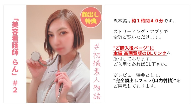 FC2-PPV-2978320 – [Nothing] [First shot] Beauty nurse Ran-chan # 2 "I'm already inserted.." A cool personality drowns in pleasure and suddenly changes!  – At the end, put it all in the back of the uterus..!! – EP 1