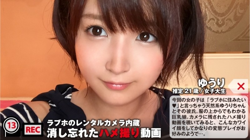 300NTK-071 – Gonzo video of a perverted busty beautiful girl. – The secret sex of just the two of us is unexpectedly leaked… "I'm going to be stupid! It's leaking! It's leaking!" – EP 2