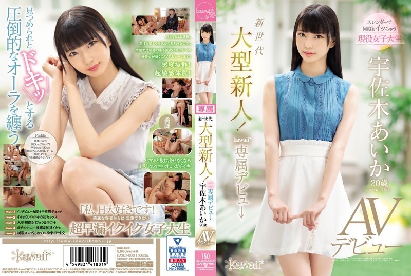 CAWD-006 – New generation big rookie! – Kawaii * Exclusive Debut → Aika Usagi 20 Years Old AV Debut
