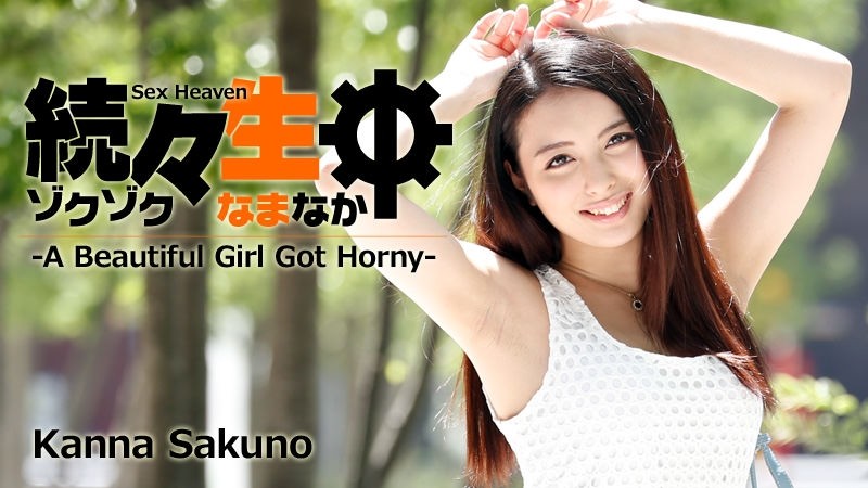 HEYZO-1417 – One after another Namachu ~ Intrinsic horny beautiful girl is really alive! – ~