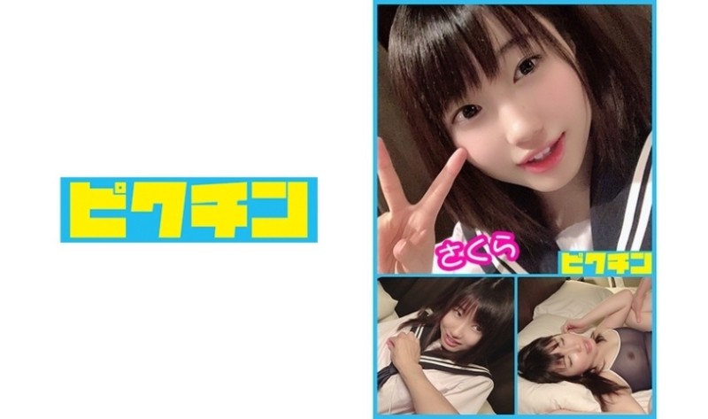 727PCHN-037 – A vaginal cum shot to Sakura-chan, a girl whose thighs from the skirt are exactly healthy and have a good feeling! – Sakura Wakatsuki