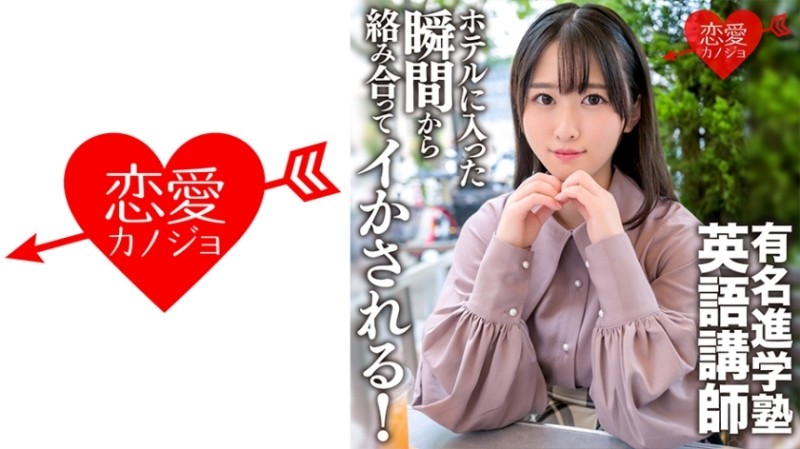 546ERGV-059 – A famous cram school English teacher de M private gonzo video leaked. – From the moment you enter the hotel, you will be intertwined and made to go! – I can't afford too much perverted vaginal cum shot SEX.