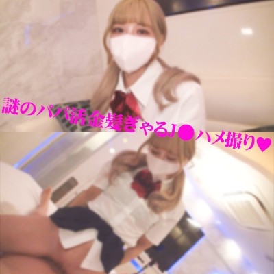 FC2-PPV-3053124 – [Individual Shooting] 18-Year-Old Daddy, Blonde Gal J Gonzo Raw Creampie!!