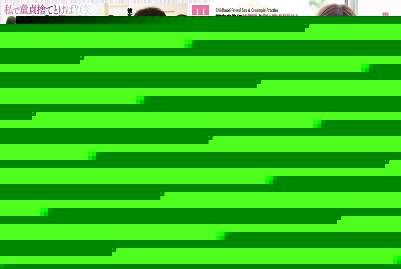 MIAA-175 – I Got A Girlfriend For The First Time, So I Decided To Practice Sex And Creampies With My Childhood Friend Kanon Kanade