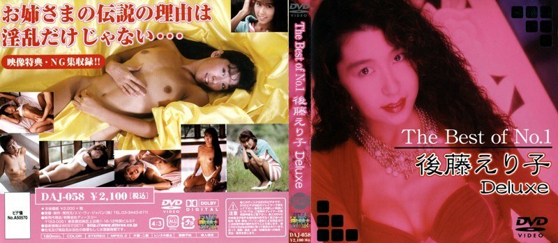 DAJ-058 The Best of No.1 Eriko Goto Deluxe